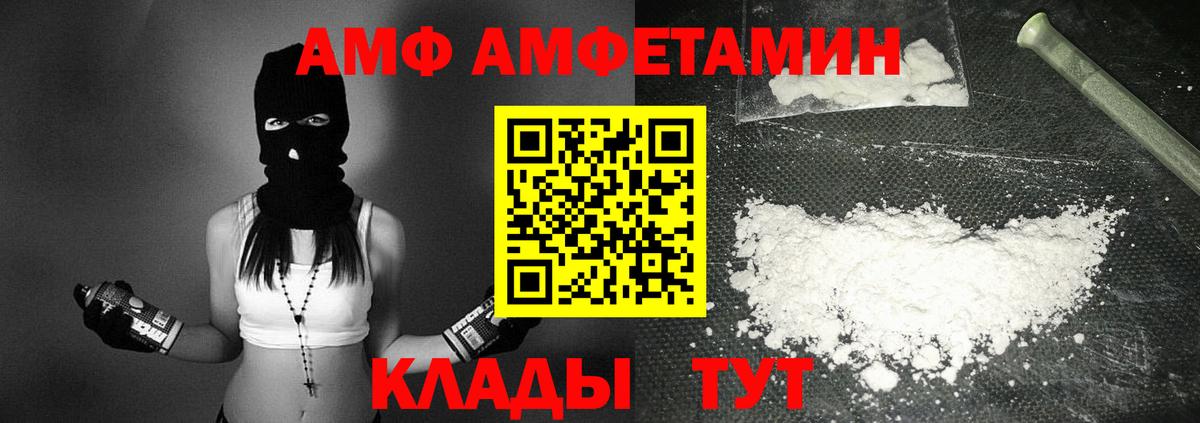 Amphetamine Розовый Махачкала