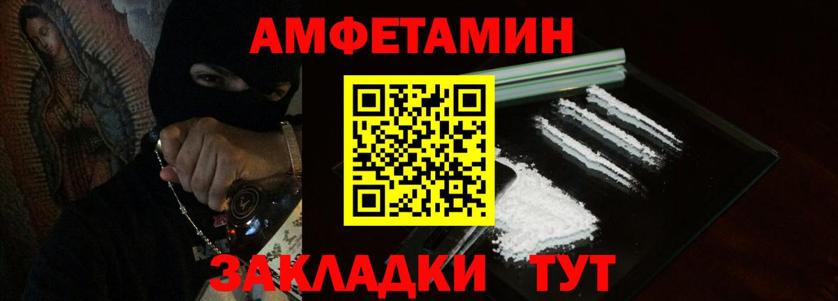 Амфетамин VHQ  Amphetamine  Махачкала 