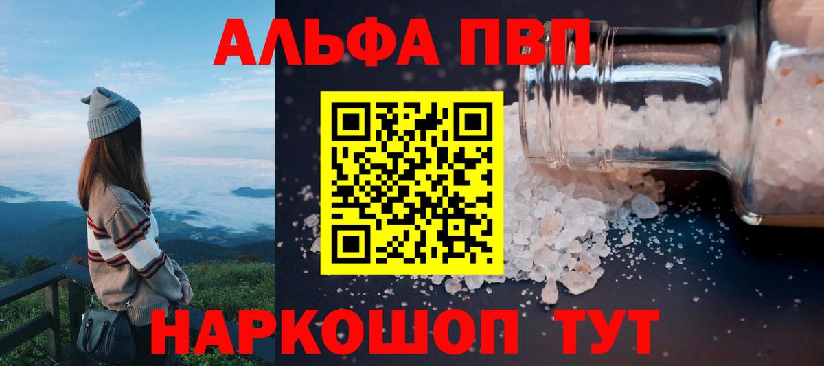 Alpha-PVP мука  Alfa_PVP  A-PVP СК  Alpha PVP СК  Махачкала 