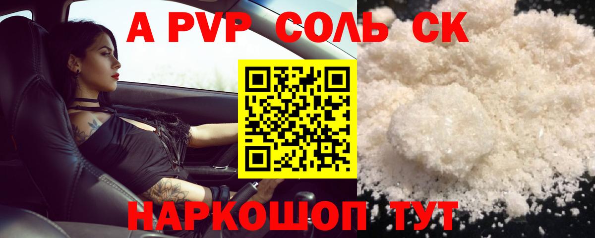 Alpha PVP Crystall Махачкала