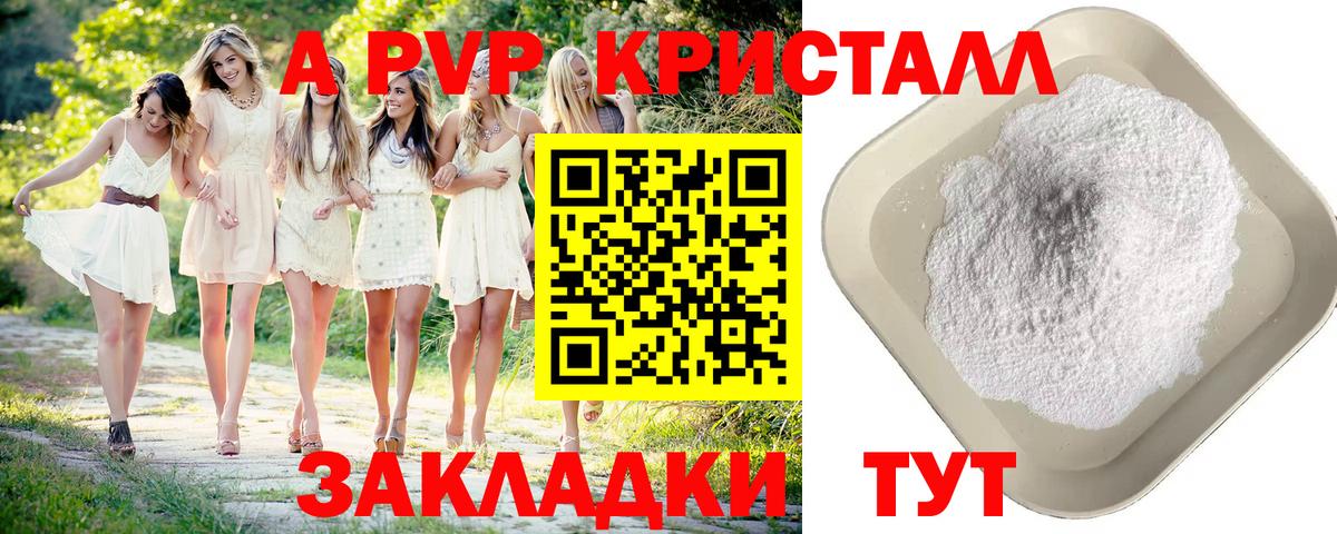 Alfa_PVP Соль  Вход с VPN  APVP кристаллы  Махачкала 