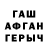 ГЕРОИН гречка Folintan