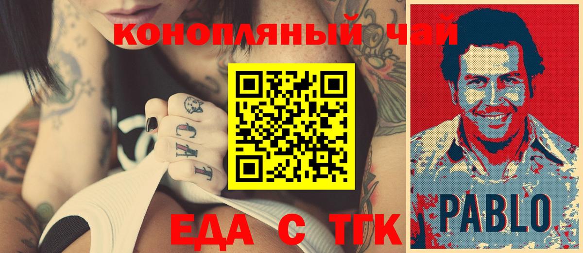 Еда ТГК марихуана  Вход с VPN  Махачкала 