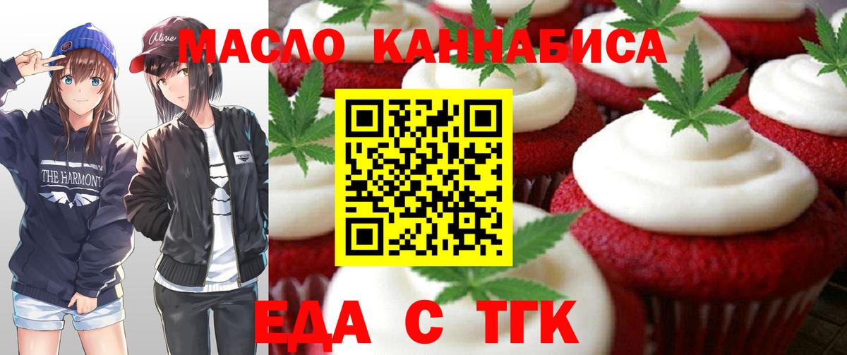 Cannafood марихуана Махачкала