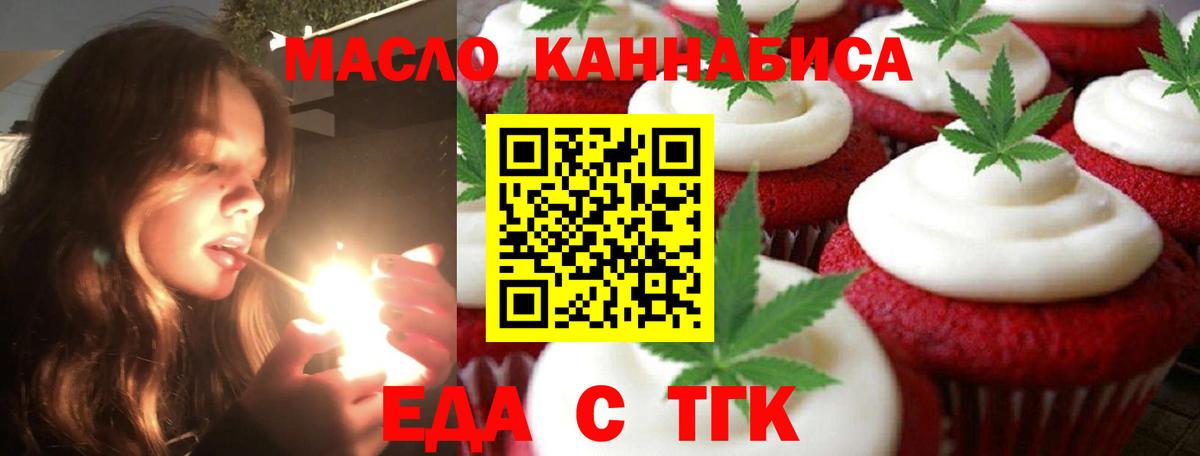 Canna-Cookies марихуана  Махачкала 