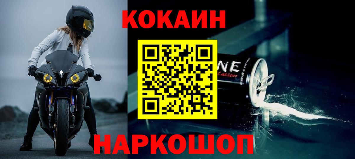 COCAIN VHQ  COCAIN Columbia  Махачкала  Вход с VPN 