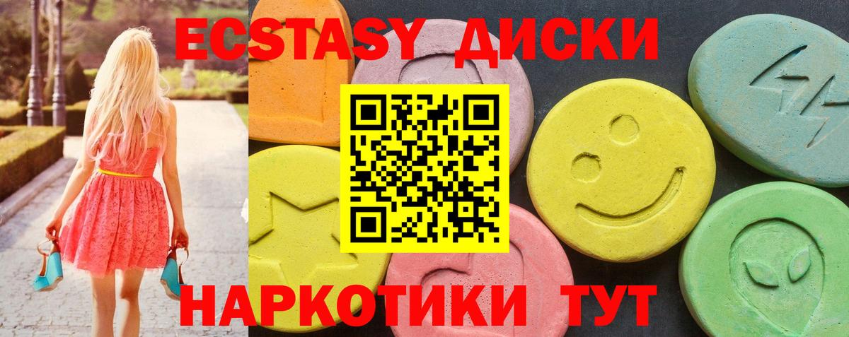 Махачкала  ЭКСТАЗИ VHQ  Ecstasy  ЭКСТАЗИ mix  Вход с VPN 