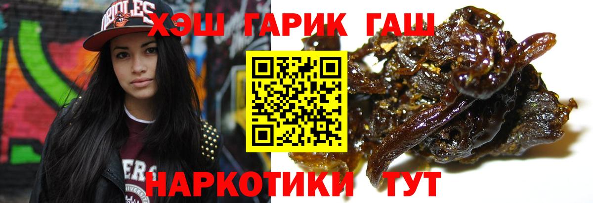ГАШ Premium  ГАШИШ Ice-O-Lator  ГАШИШ  Вход с VPN  дарнет шоп  Махачкала 