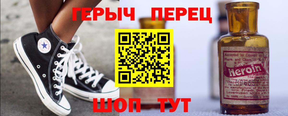 Махачкала  ГЕРОИН  Вход с VPN  Героин Heroin 