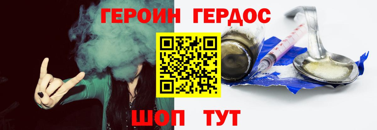 ГЕРОИН VHQ  Махачкала 