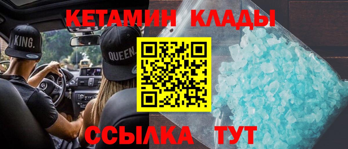 Махачкала  shop официальный сайт  КЕТАМИН VHQ  Вход с VPN  КЕТАМИН ketamine 