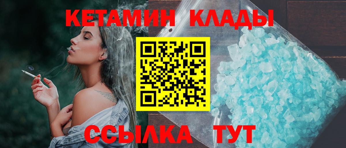 Кетамин ketamine  нарко площадка клад  Махачкала  КЕТАМИН VHQ 