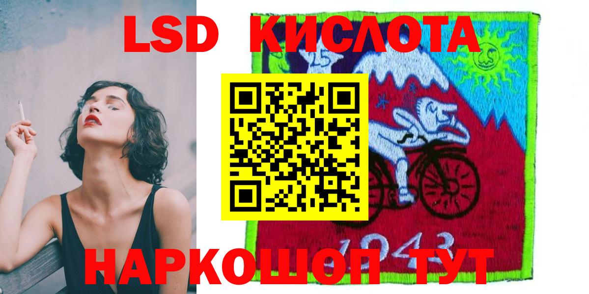Лсд 25 экстази кислота Махачкала