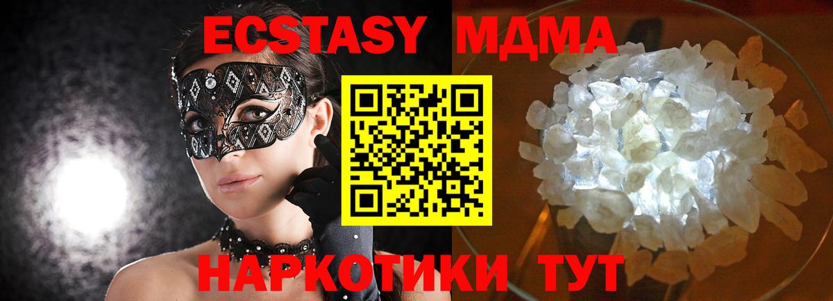 Махачкала  MDMA Molly  МДМА VHQ  Вход с VPN 