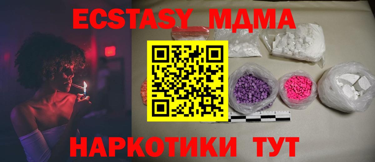 MDMA кристаллы Махачкала