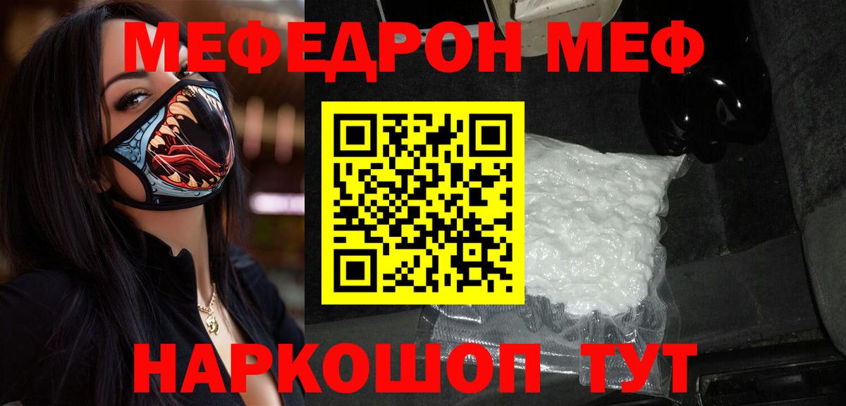 Меф  Вход с VPN  Махачкала  МЕФ  MEGA рабочий сайт  МЕФ кристаллы 
