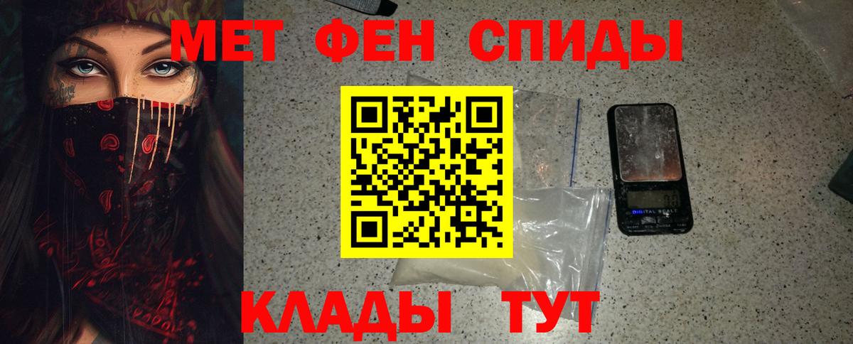 Первитин Methamphetamine  Махачкала 