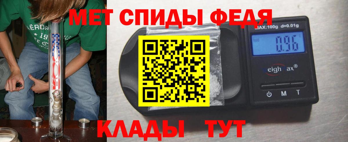 МЕТАМФЕТАМИН пудра Махачкала