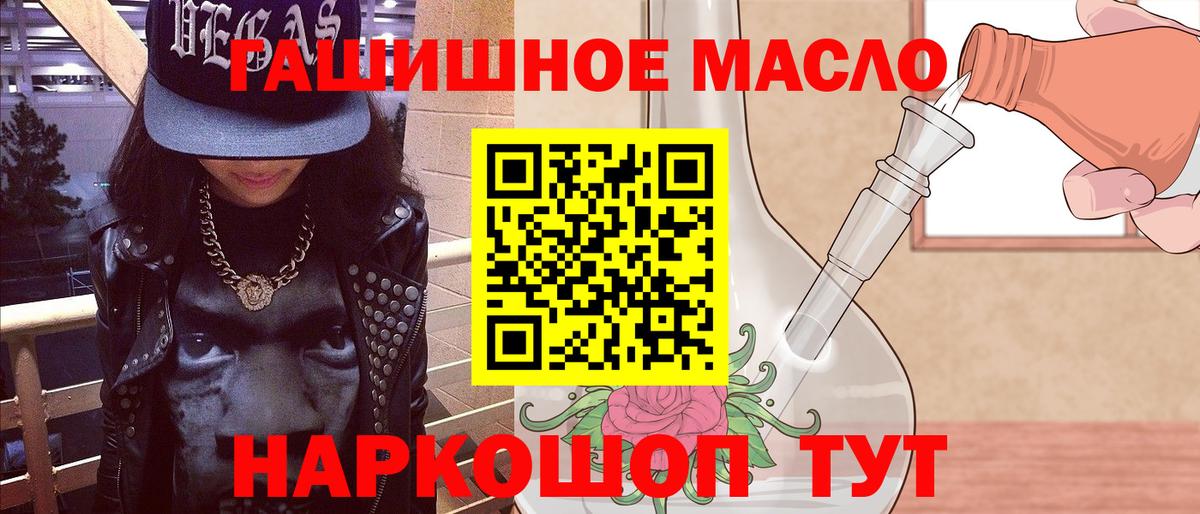 купить наркотики сайты  Махачкала  ТГК концентрат 