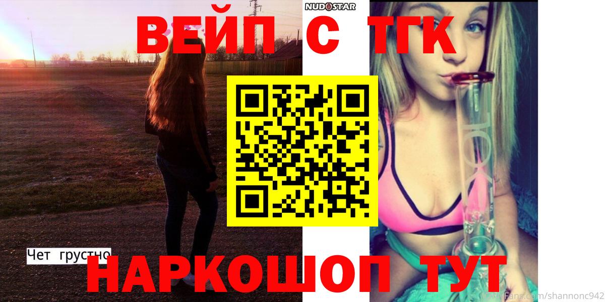 ТГК концентрат  Вход с VPN  Махачкала 