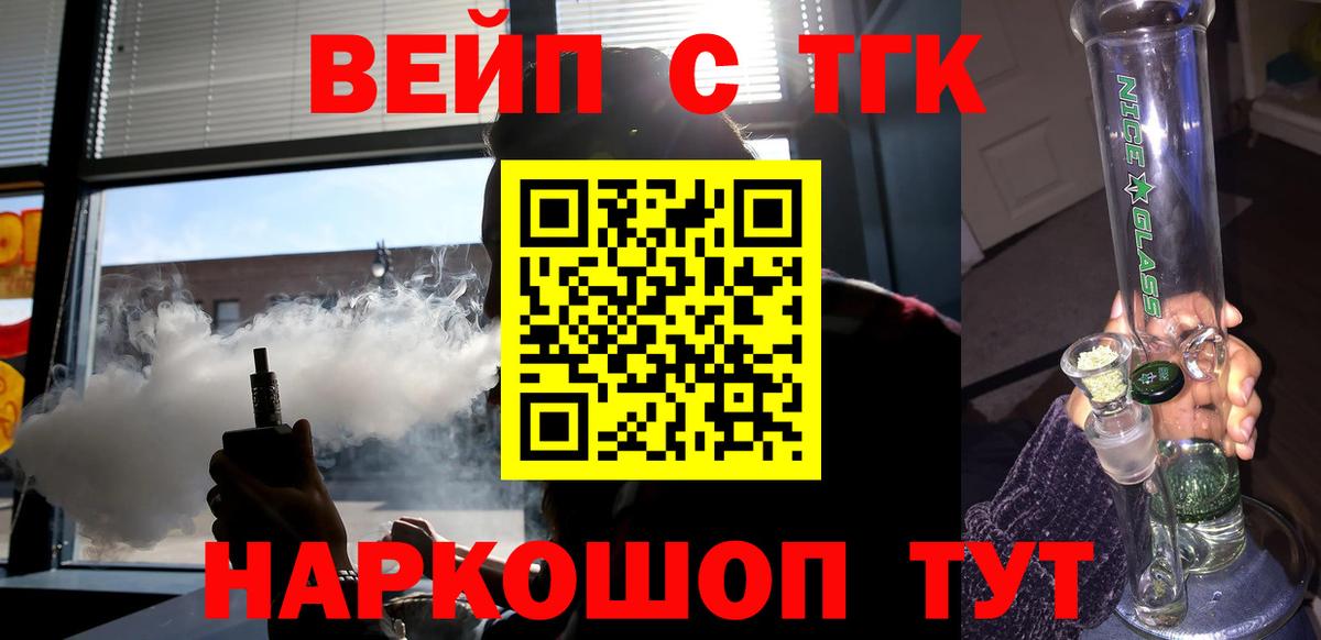 ТГК Wax Махачкала