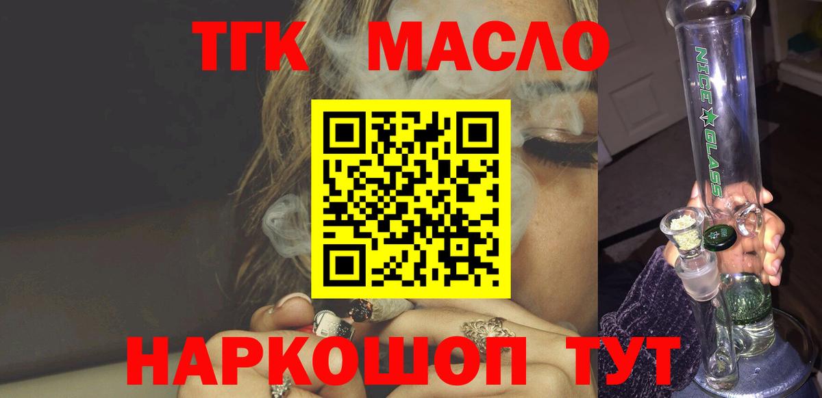 Дистиллят ТГК гашишное масло Махачкала